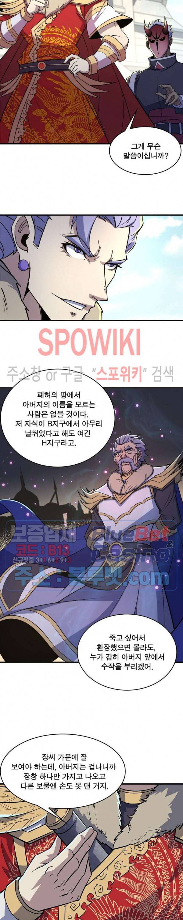 몬스터헌터 134화 4