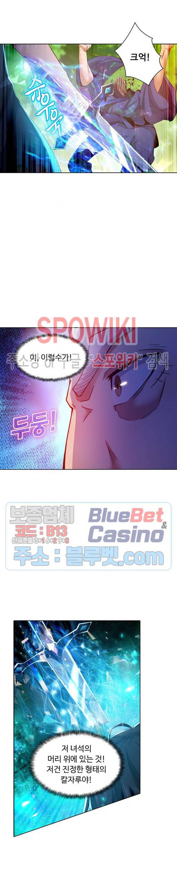 회귀하여 최강 신왕으로 25화 2