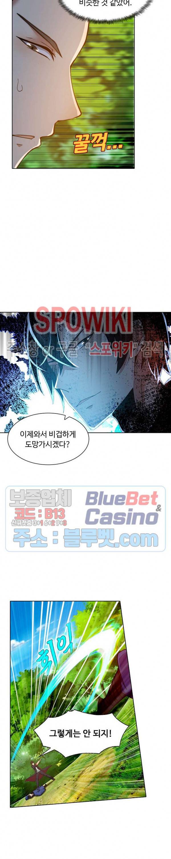 회귀하여 최강 신왕으로 25화 4