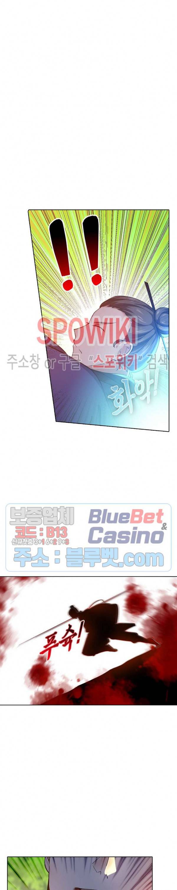 회귀하여 최강 신왕으로 25화 5