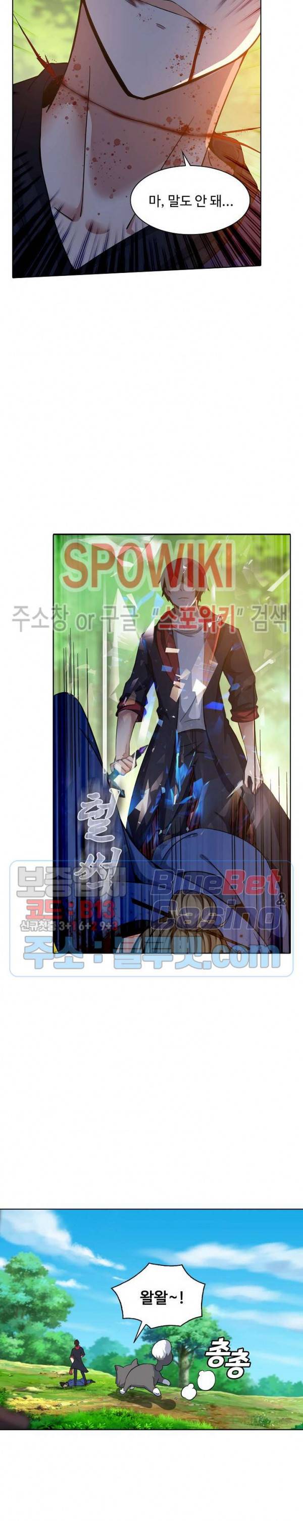 회귀하여 최강 신왕으로 25화 6