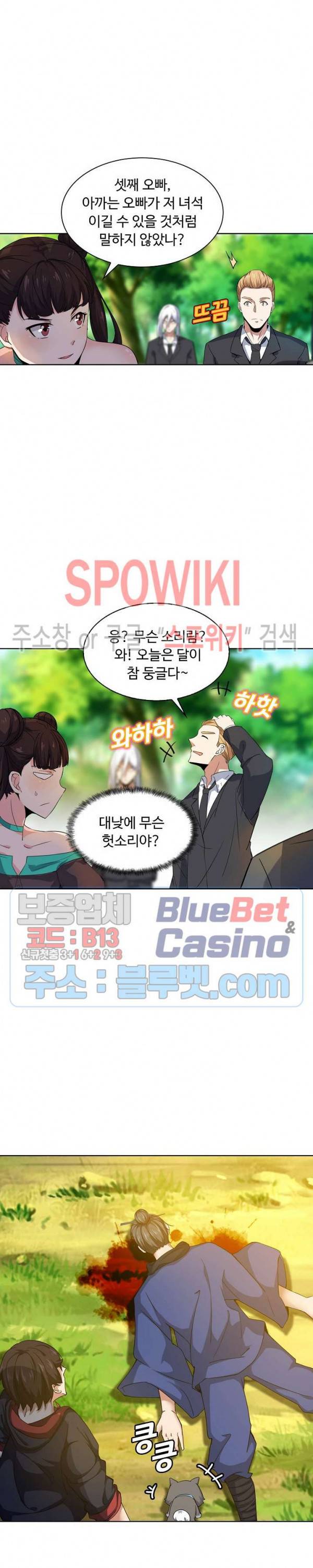 회귀하여 최강 신왕으로 25화 7