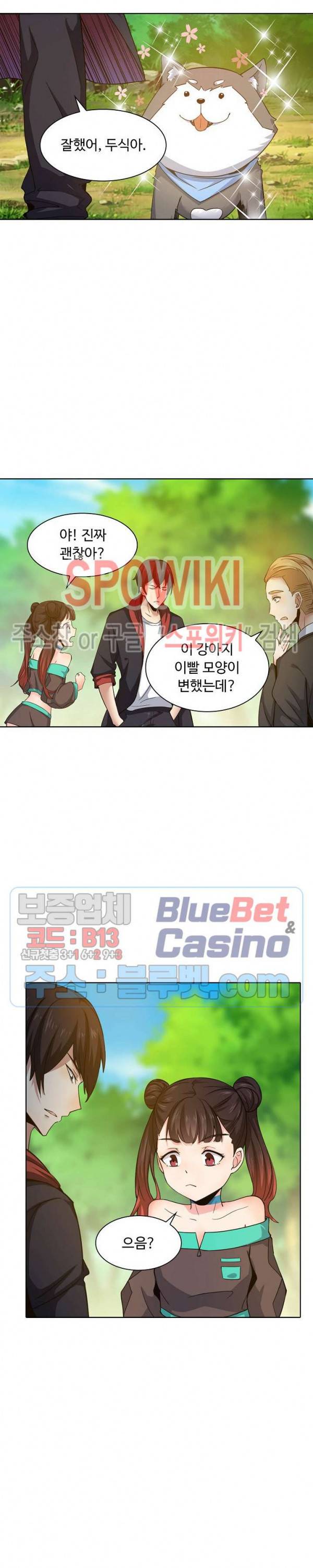 회귀하여 최강 신왕으로 25화 10