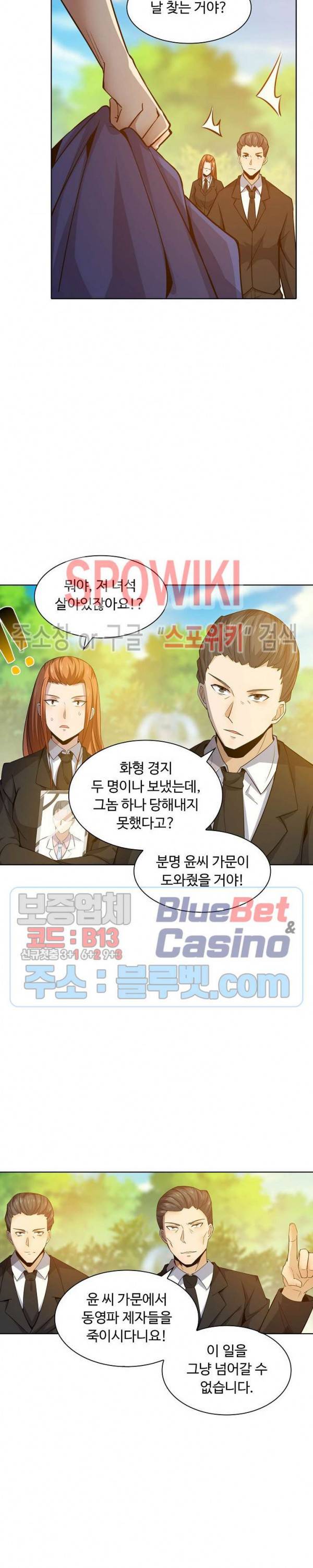 회귀하여 최강 신왕으로 25화 14