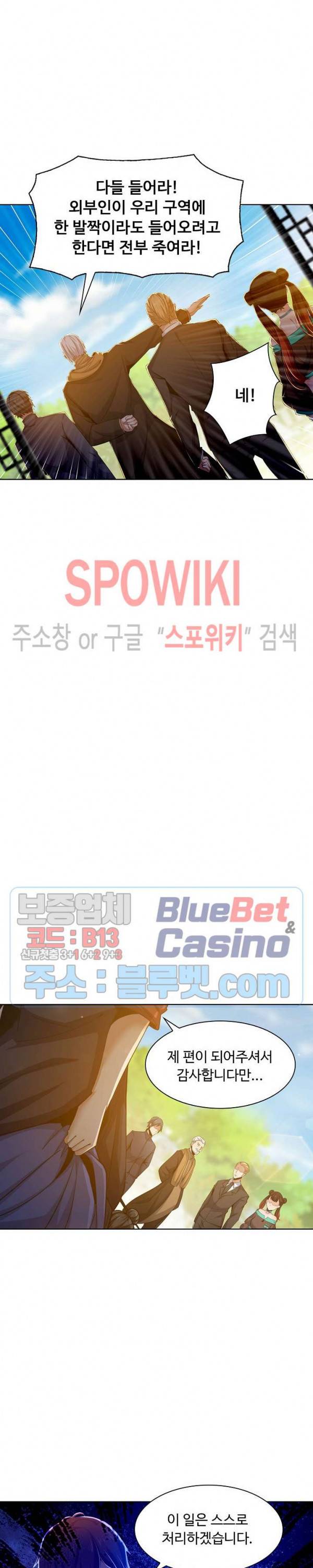 회귀하여 최강 신왕으로 25화 16