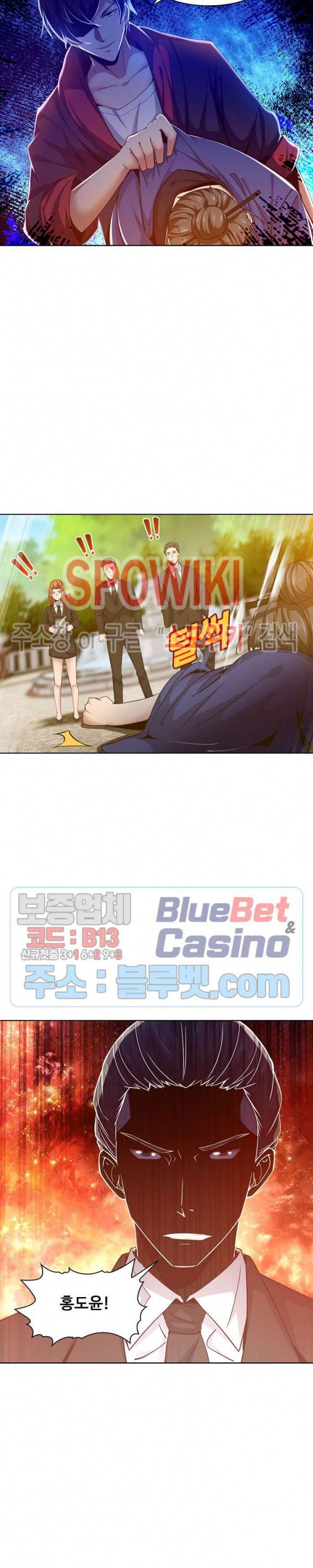 회귀하여 최강 신왕으로 25화 17