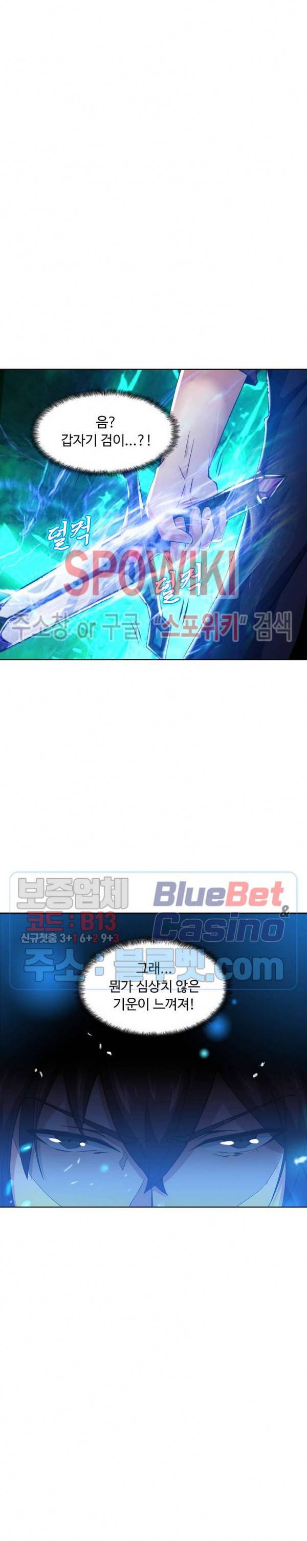 회귀하여 최강 신왕으로 25화 20