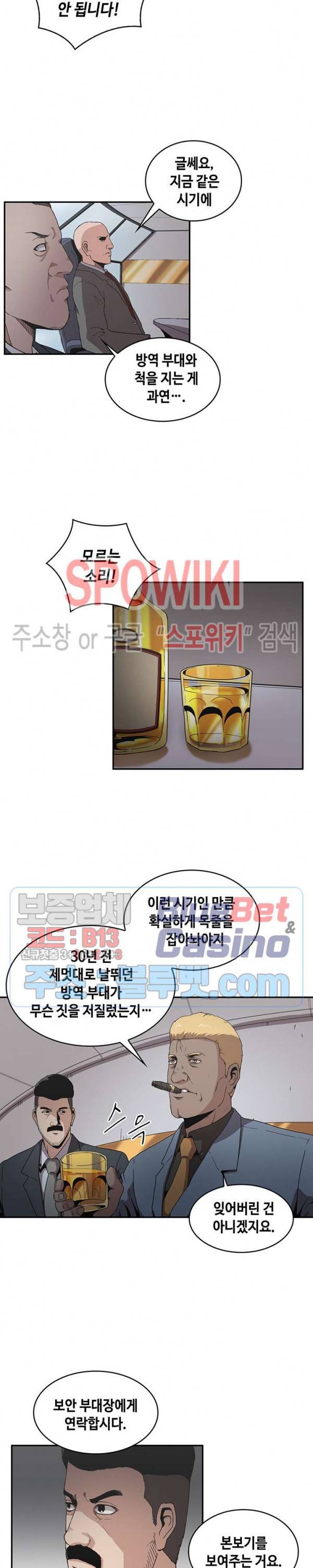플라워 워 (Flower War) 시즌2 13화 3