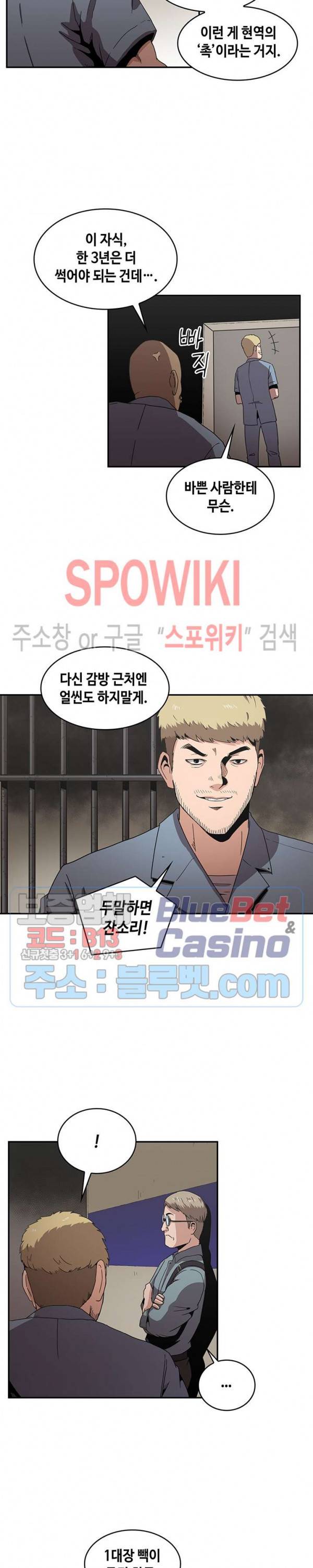 플라워 워 (Flower War) 시즌2 13화 5