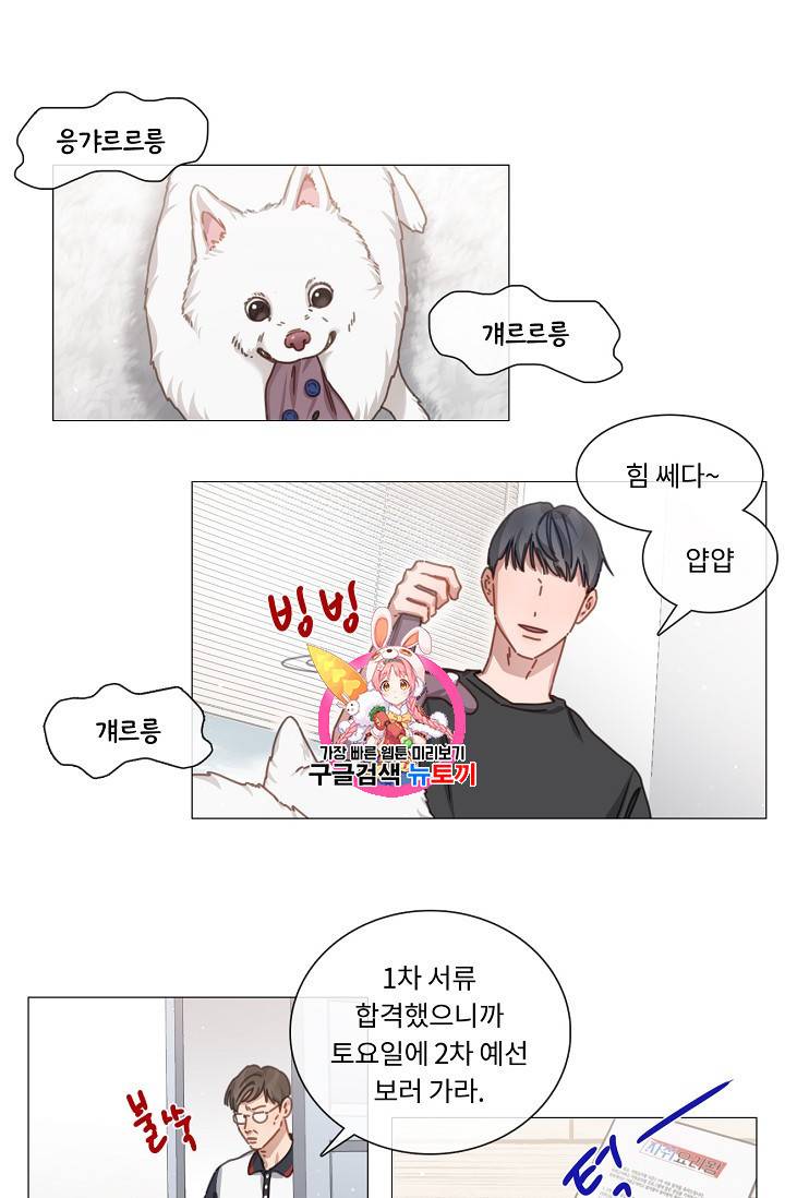 자취요리왕 21화 1