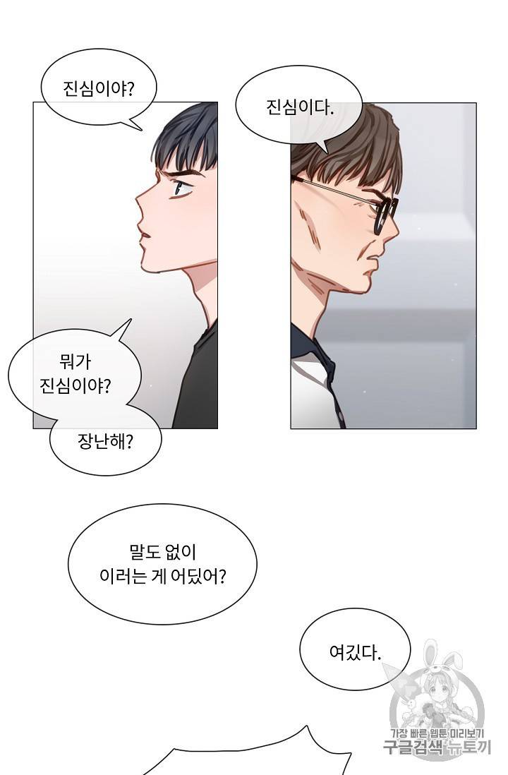 자취요리왕 21화 4