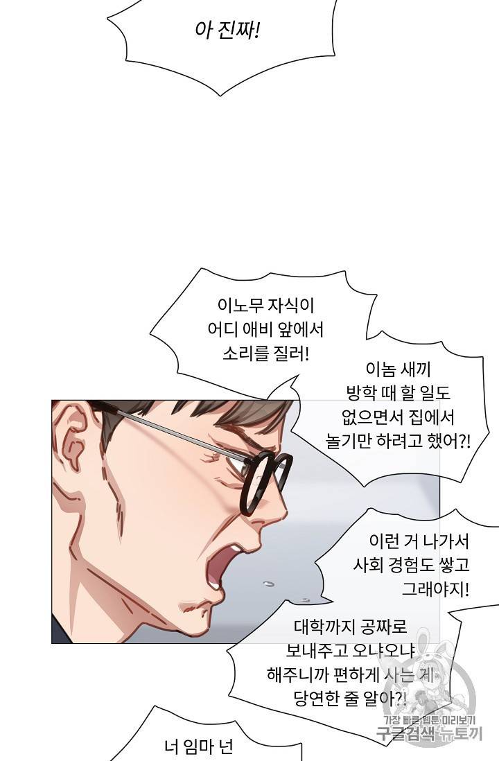 자취요리왕 21화 5