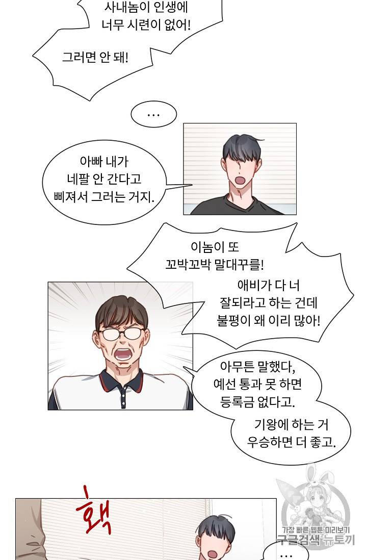 자취요리왕 21화 6