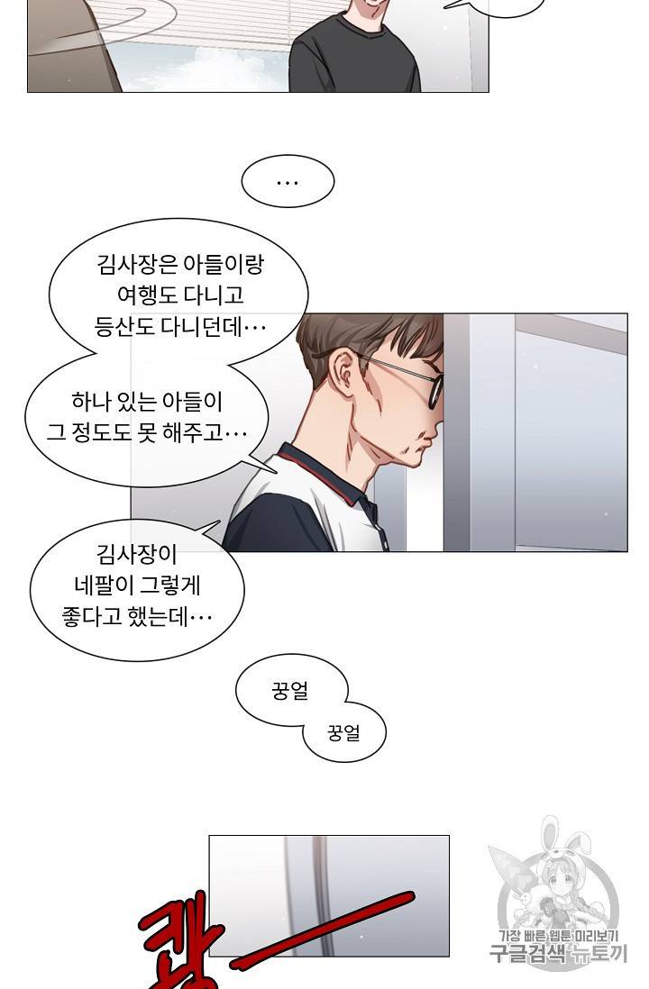 자취요리왕 21화 7