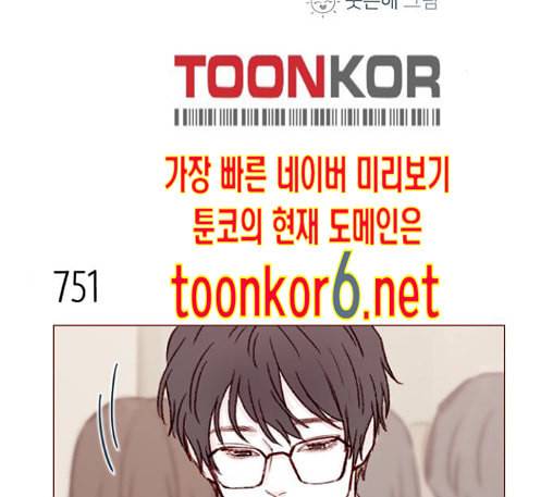 홍시는 날 좋아해 121화 2