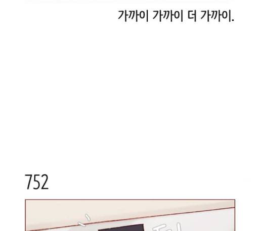 홍시는 날 좋아해 121화 7