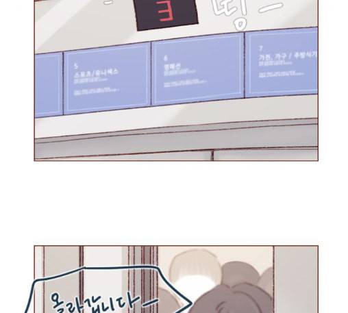 홍시는 날 좋아해 121화 8