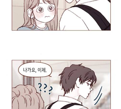 홍시는 날 좋아해 121화 11