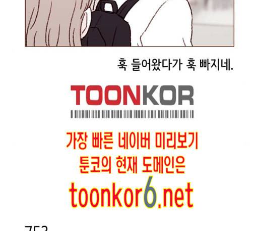 홍시는 날 좋아해 121화 12