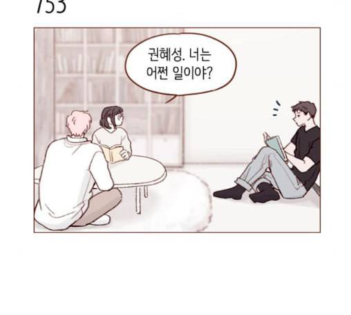 홍시는 날 좋아해 121화 13