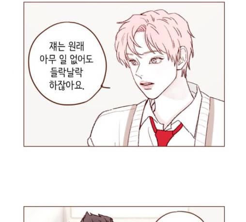홍시는 날 좋아해 121화 14