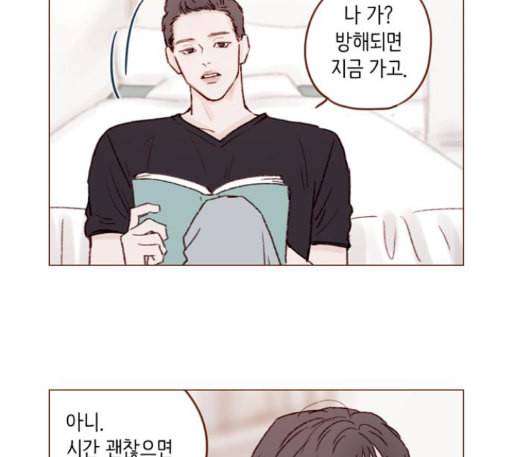 홍시는 날 좋아해 121화 15