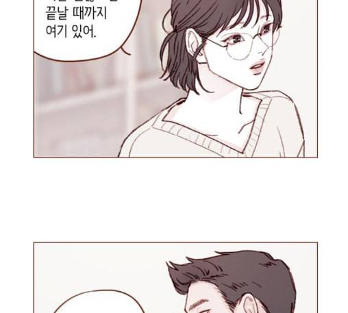 홍시는 날 좋아해 121화 16