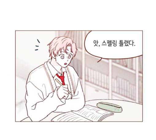 홍시는 날 좋아해 121화 19