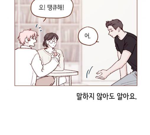 홍시는 날 좋아해 121화 22
