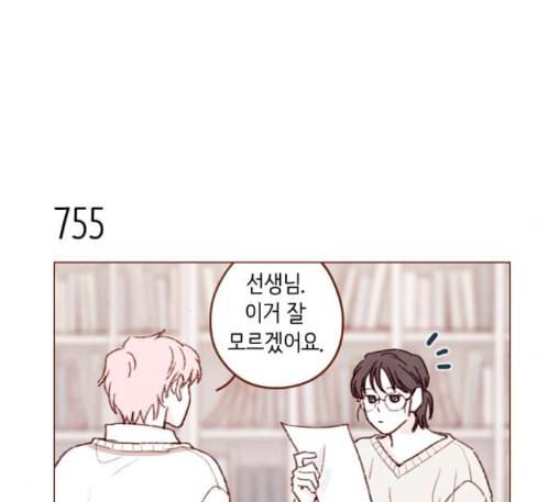 홍시는 날 좋아해 121화 23