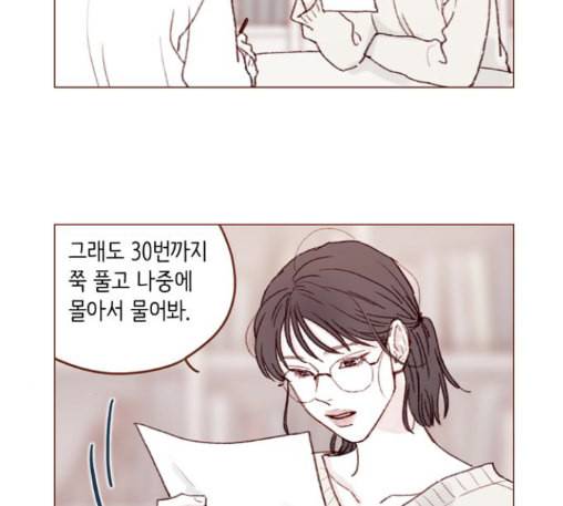 홍시는 날 좋아해 121화 24