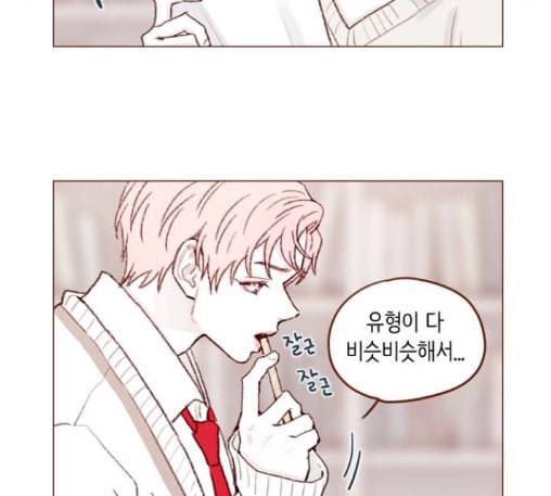 홍시는 날 좋아해 121화 25