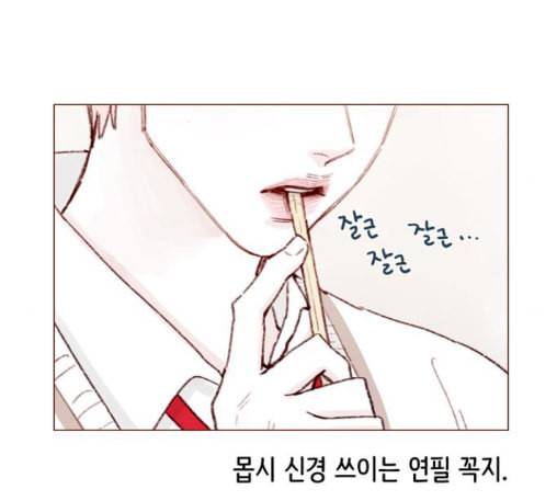 홍시는 날 좋아해 121화 27
