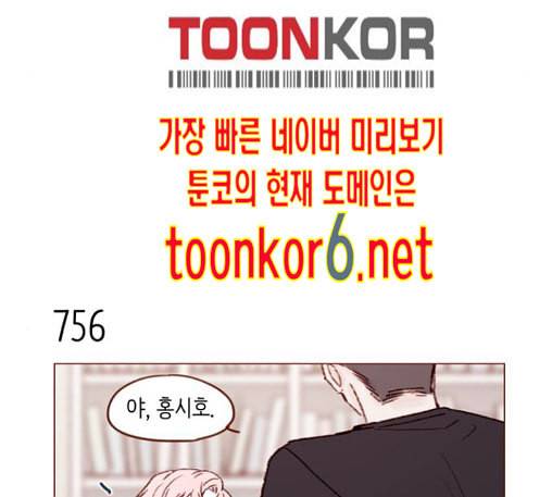홍시는 날 좋아해 121화 28