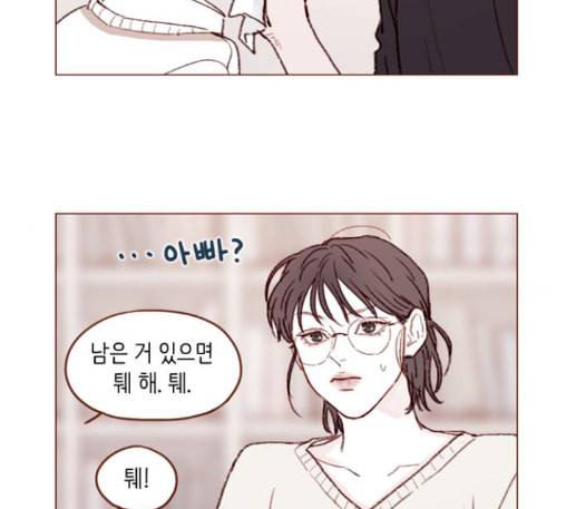 홍시는 날 좋아해 121화 32