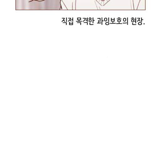 홍시는 날 좋아해 121화 33