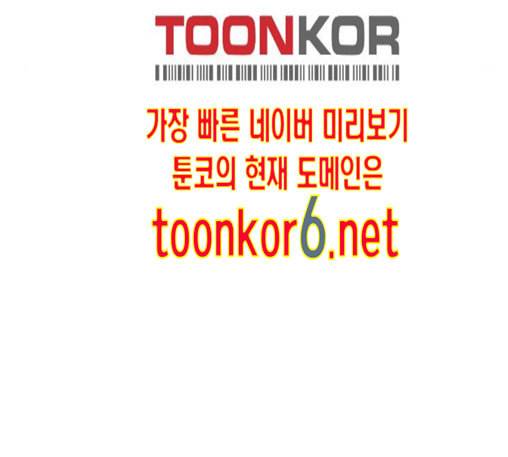 홍시는 날 좋아해 121화 34
