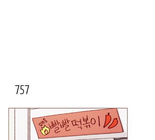 홍시는 날 좋아해 121화 35
