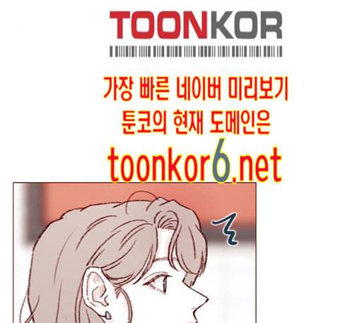 홍시는 날 좋아해 121화 45