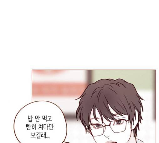 홍시는 날 좋아해 121화 47