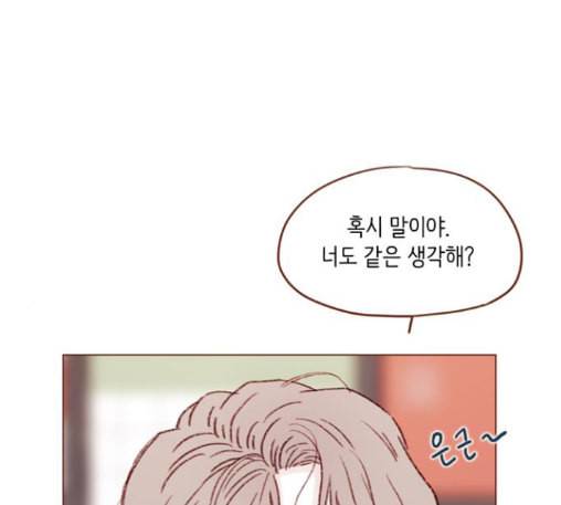 홍시는 날 좋아해 121화 51