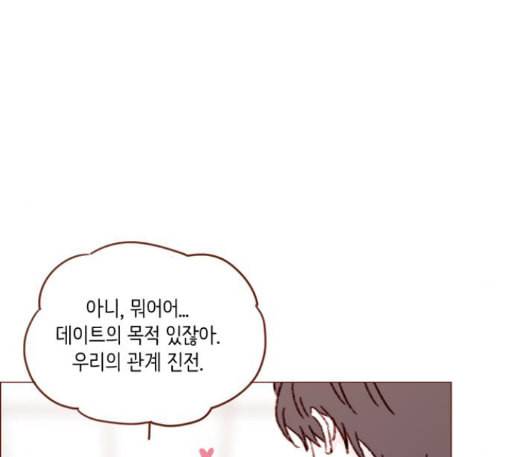홍시는 날 좋아해 121화 55