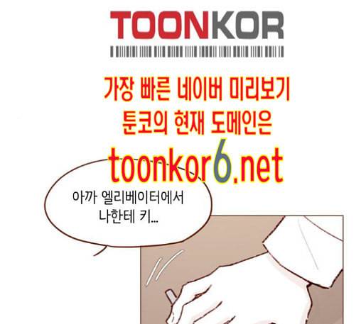 홍시는 날 좋아해 121화 57