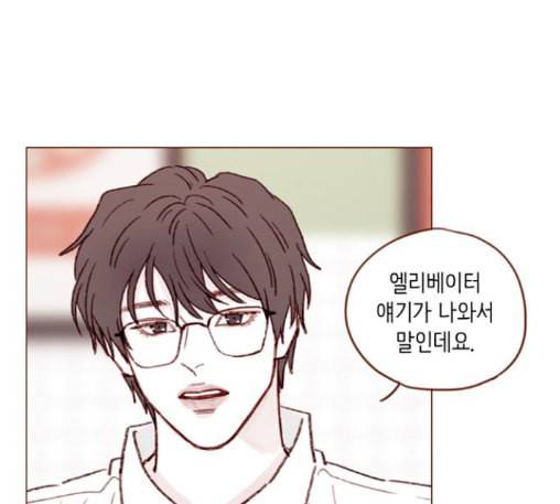 홍시는 날 좋아해 121화 59