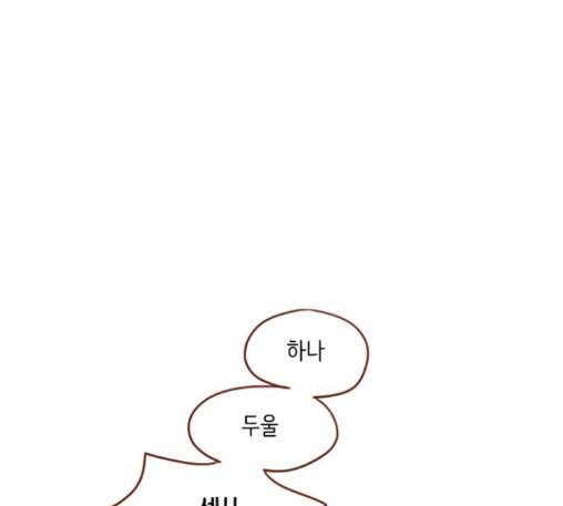 홍시는 날 좋아해 121화 69