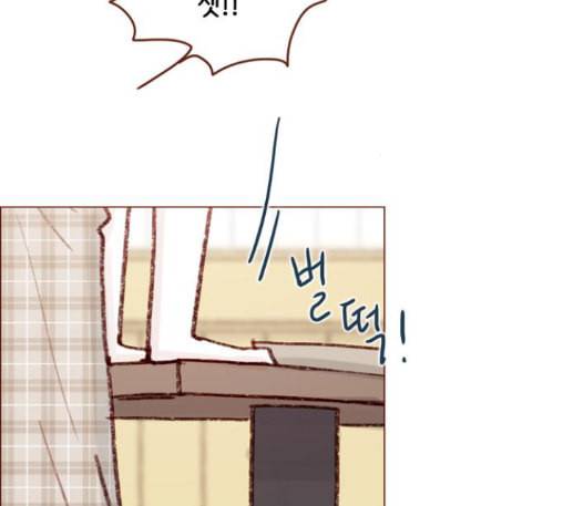홍시는 날 좋아해 121화 70
