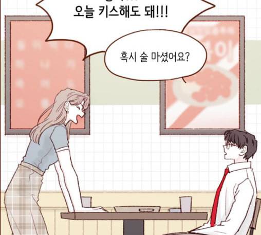 홍시는 날 좋아해 121화 72