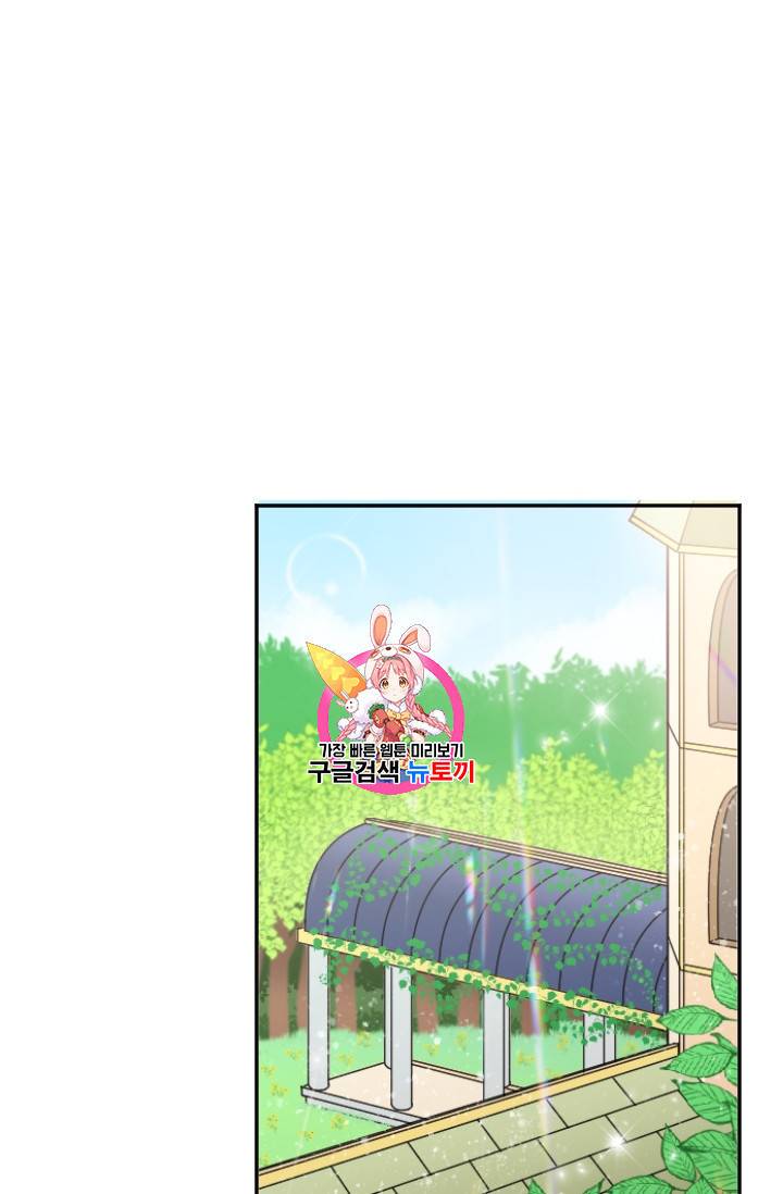 레이디 베이비 85화 1