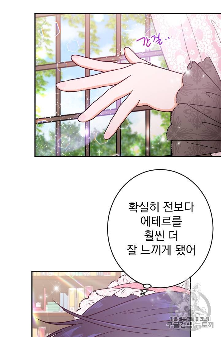레이디 베이비 85화 5