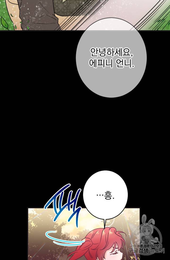 레이디 베이비 85화 10